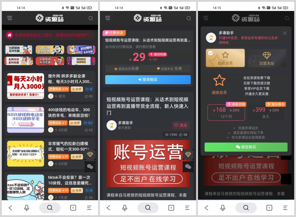 图片[1]-邀请你成为好课推荐官，轻松实现月入过万-多课资源站